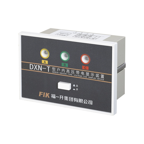 <p>    &nbsp;&nbsp;&nbsp;&nbsp; DXN(GSN)系列戶(hù)內(nèi)高壓帶電顯示裝置由三個(gè)傳感器和一個(gè)顯示器經(jīng)導(dǎo)線(xiàn)連接組成。適用于額定頻率5…