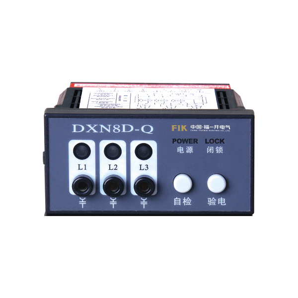 DXN8-T(Q)戶內高壓帶電顯示器(帶自檢、帶驗電) 