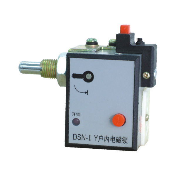 &nbsp;&nbsp;&nbsp; DSN戶(hù)內(nèi)電磁鎖是一種防止高壓開(kāi)關(guān)設(shè)備電器誤操作的電控機(jī)構(gòu)聯(lián)鎖裝置。主要適用于戶(hù)內(nèi)高壓開(kāi)關(guān)設(shè)備的前后柜門(mén)、隔離開(kāi)關(guān)、斷路器…